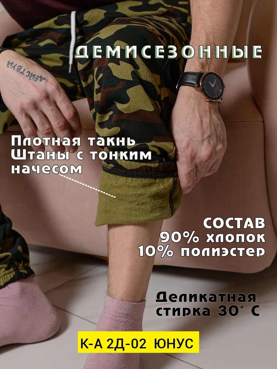 брюки джоггеры,джоггеры камуфляжные,брюки камуфляжные,камуфляжные штаны,брюки мужские