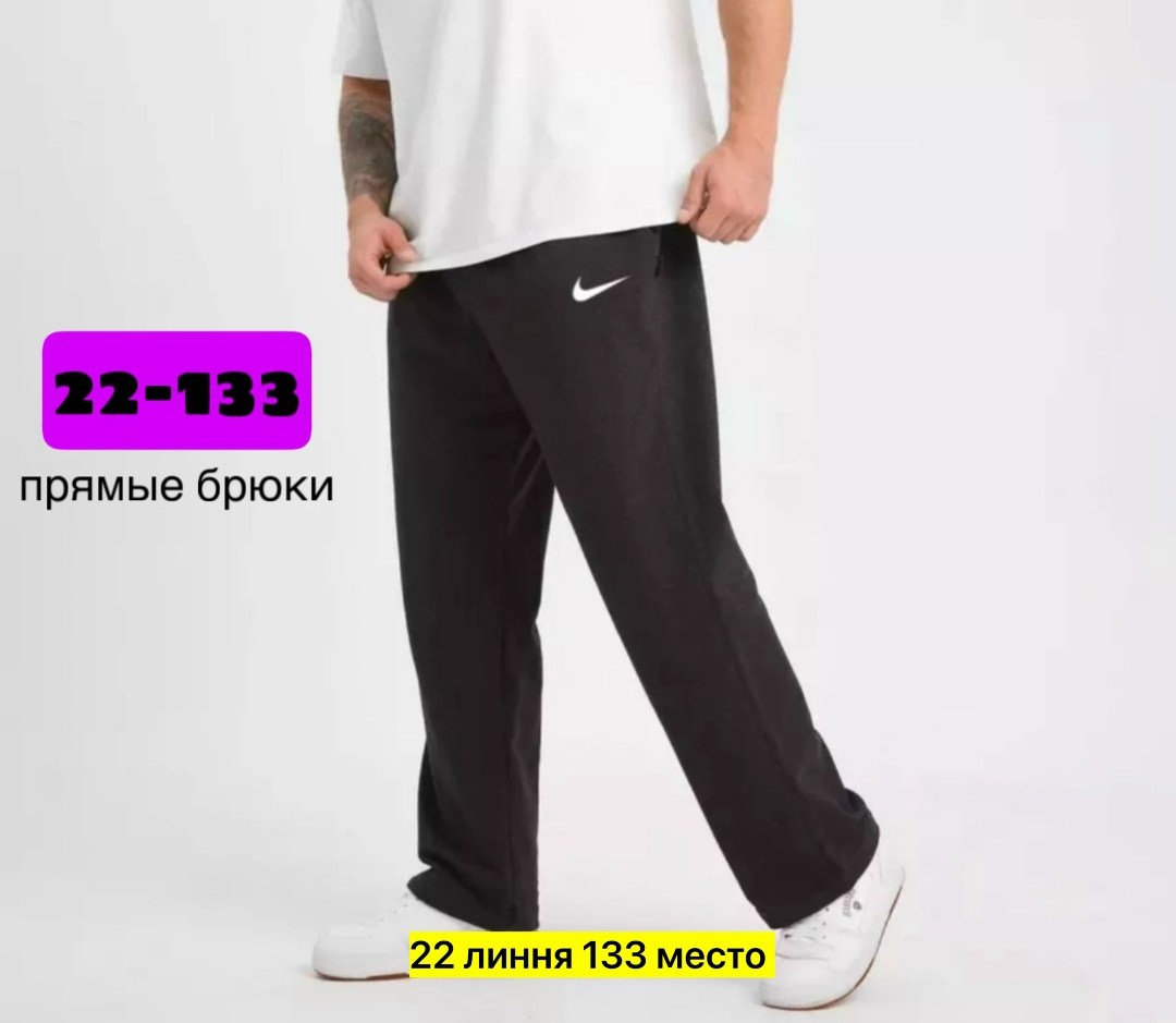 брюки спортивные,спортивные брюки мужские прямые,спортивные мужские брюки,брюки мужские спортивные трико,штаны брюки спортивные
