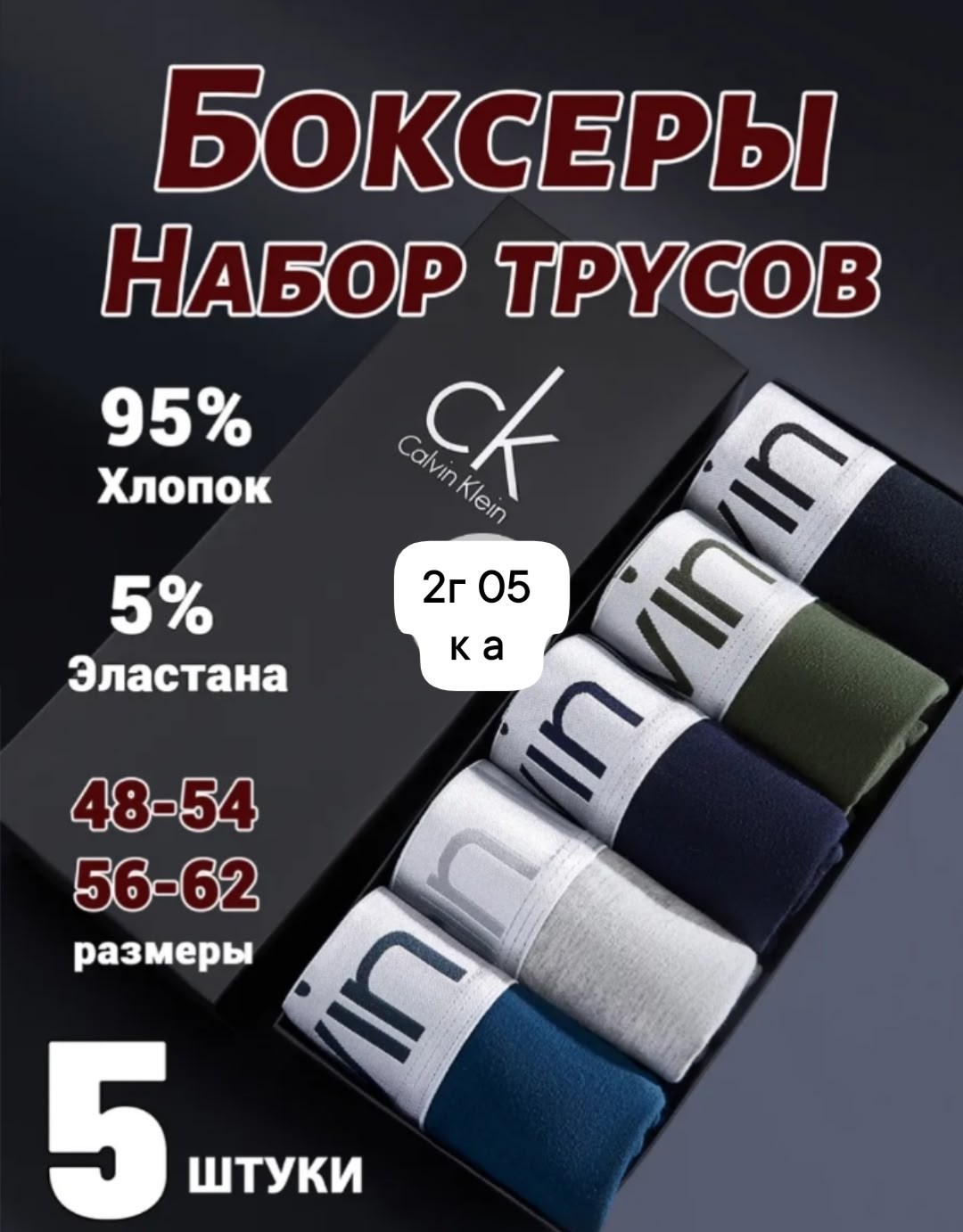 мужской набор трусов,комплект трусов мужских,комплект трусов мужские боксеры,комплект трусов боксеры,комплект трусов