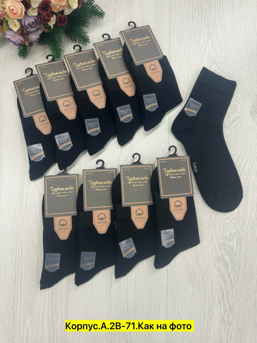 носки мужские,носки мужские классические,носки мужские туркан socks,носки мужские 10 пар,мужские носки turkan