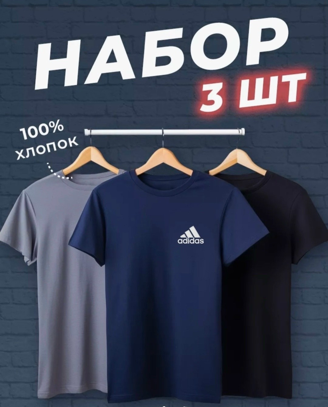 футболки мужские набор 3 шт,футболка набор 3 шт,мужской футболки,футболка хлопок набор 3 шт,футболки набор