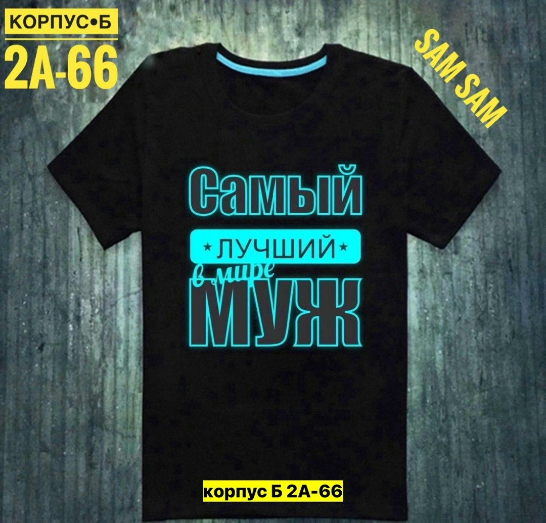 футболка самый офигенный папа,футболка мужская с надписью,футболка мужская с принтом самый лучший,футболка для папы,футболки мужские