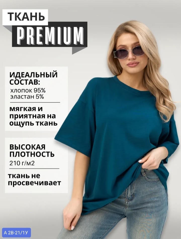 футболки женская оверсайз,футболки женская,футболки оверсайз,футболка женская оверсайз базовая,футболка оверсайз базовая