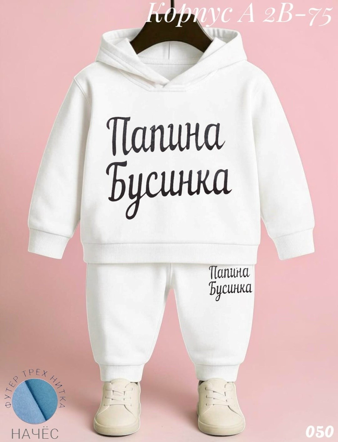костюм для малыша,костюмчик,костюм детский,одежда для малыша,спортивный костюм детский