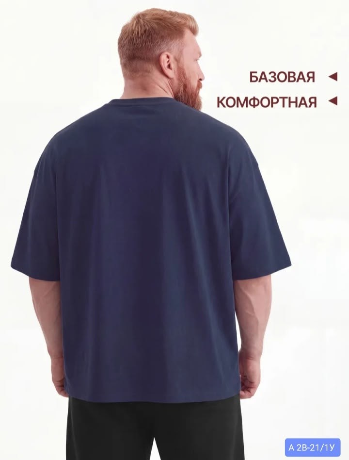 футболка мужская большие размеры,плотная футболка оверсайз мужская,футболки большие размеры,футболка базовая большие размеры,мужская футболка оверсайз