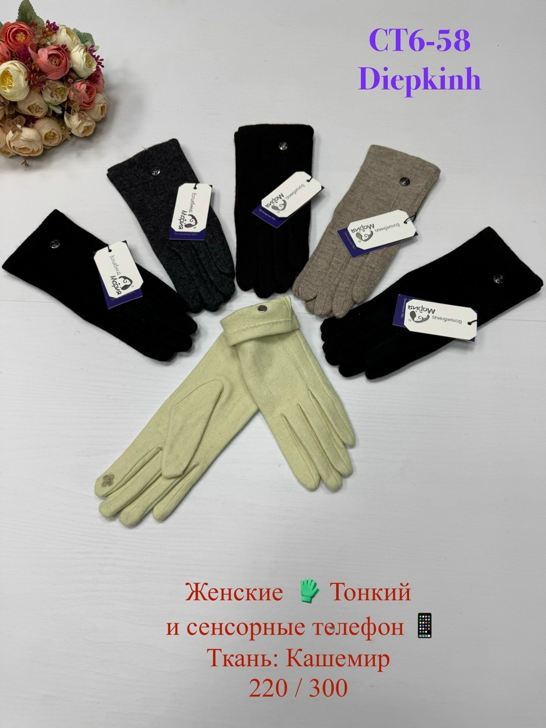 женские перчатки,перчатки сенсорны,перчатки женские сенсорны,перчатки женские теплые,перчатки женски