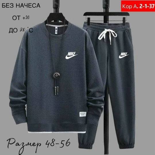 спортивные костюмы двойка,костюм спортивный,спортивный костюм nike мужской,мужской спортивный костюм,спортивные костюмы nike