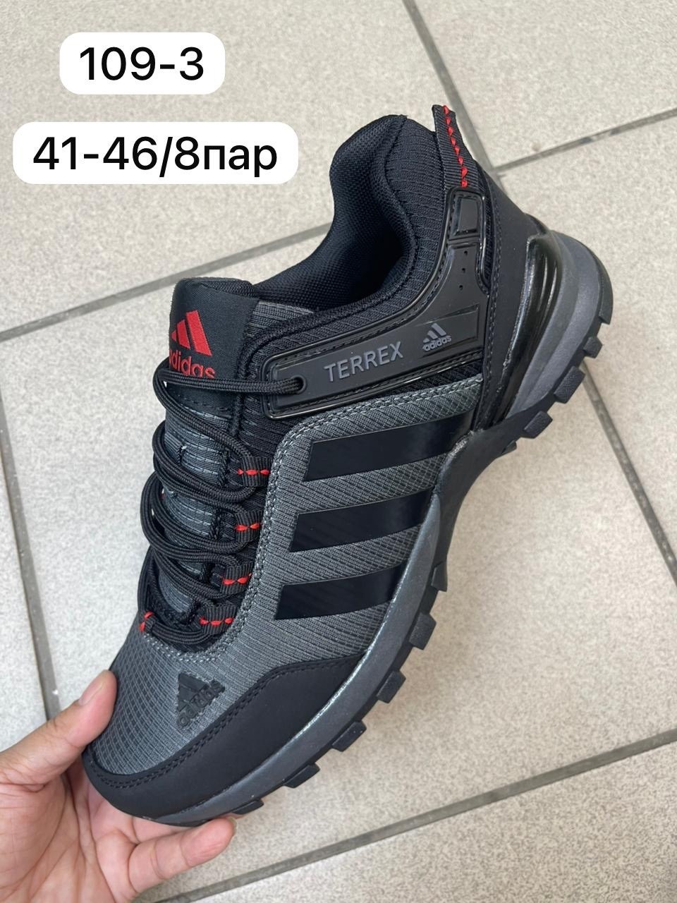 кроссовки adidas,кроссовки adidas terrex,мужские кроссовки adidas,кроссовки зимние adidas terrex,кроссовки adidas terrex термо