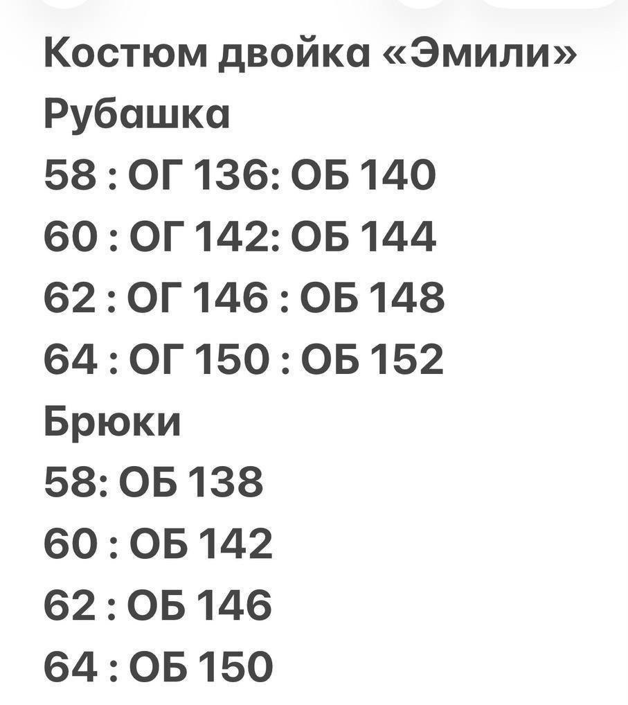 женские костюмы,костюм двойка,брючный комплект,,женские костюмы больших размеров