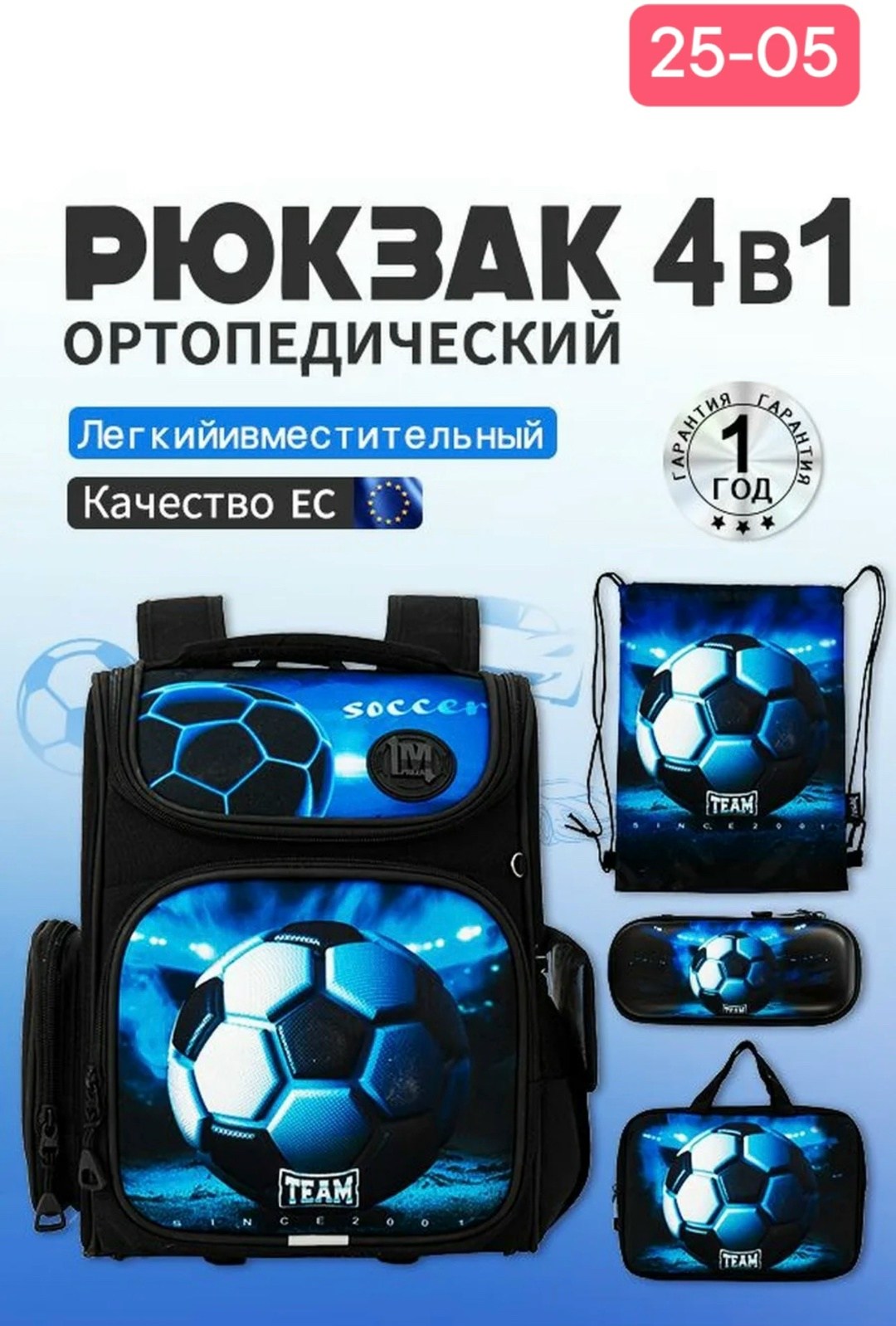 рюкзак школьный ортопедический 4 в 1,рюкзак школьный для мальчика ортопедический,рюкзак школьный для мальчика ортопедический 1,ортопедический рюкзак школьный,рюкзак школьный для мальчика