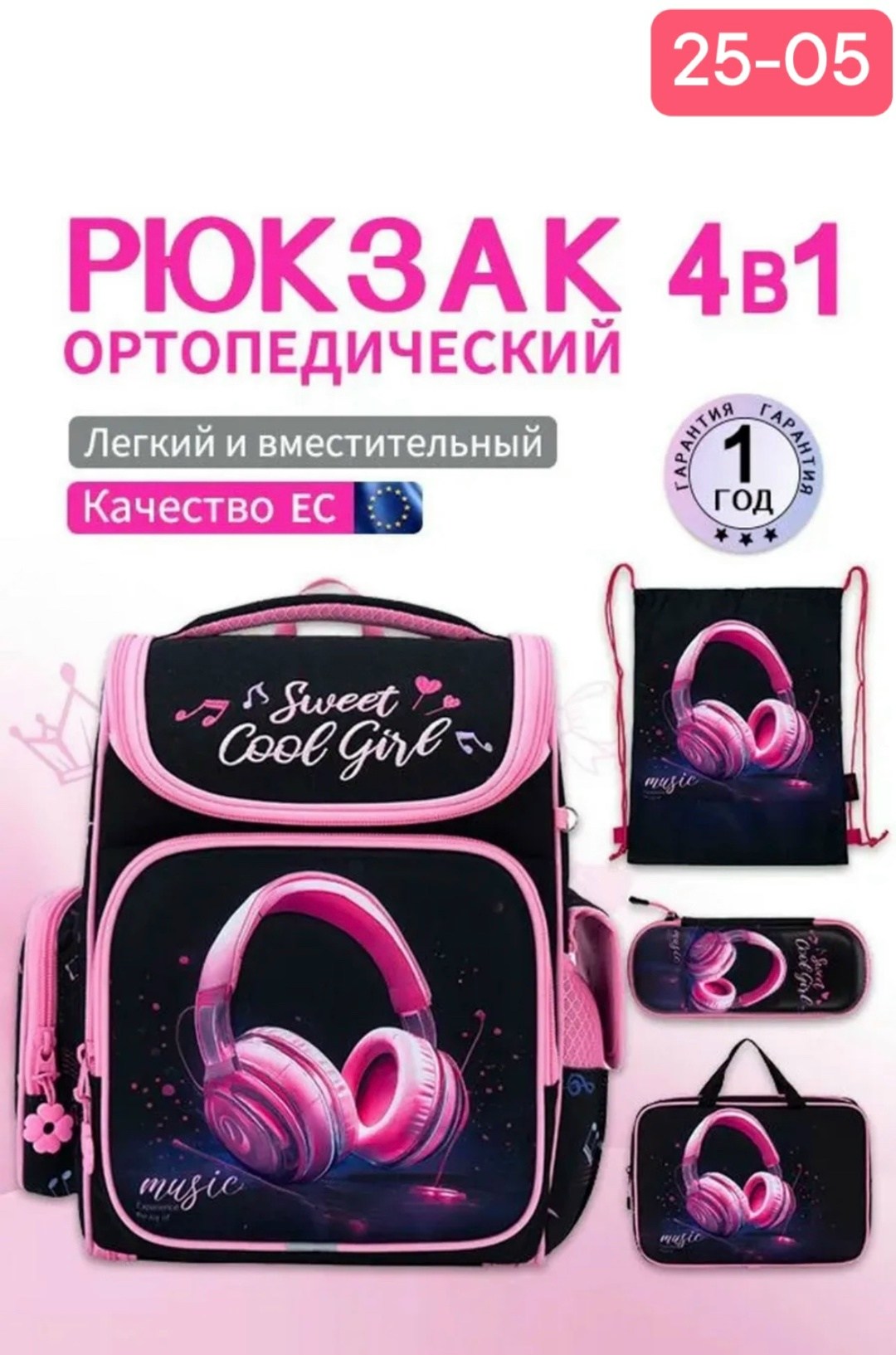 рюкзак школьный ортопедический 4 в 1,рюкзак школьный для мальчика ортопедический,рюкзак школьный для мальчика ортопедический 1,ортопедический рюкзак школьный,рюкзак школьный для мальчика