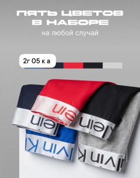 Нижнее белье