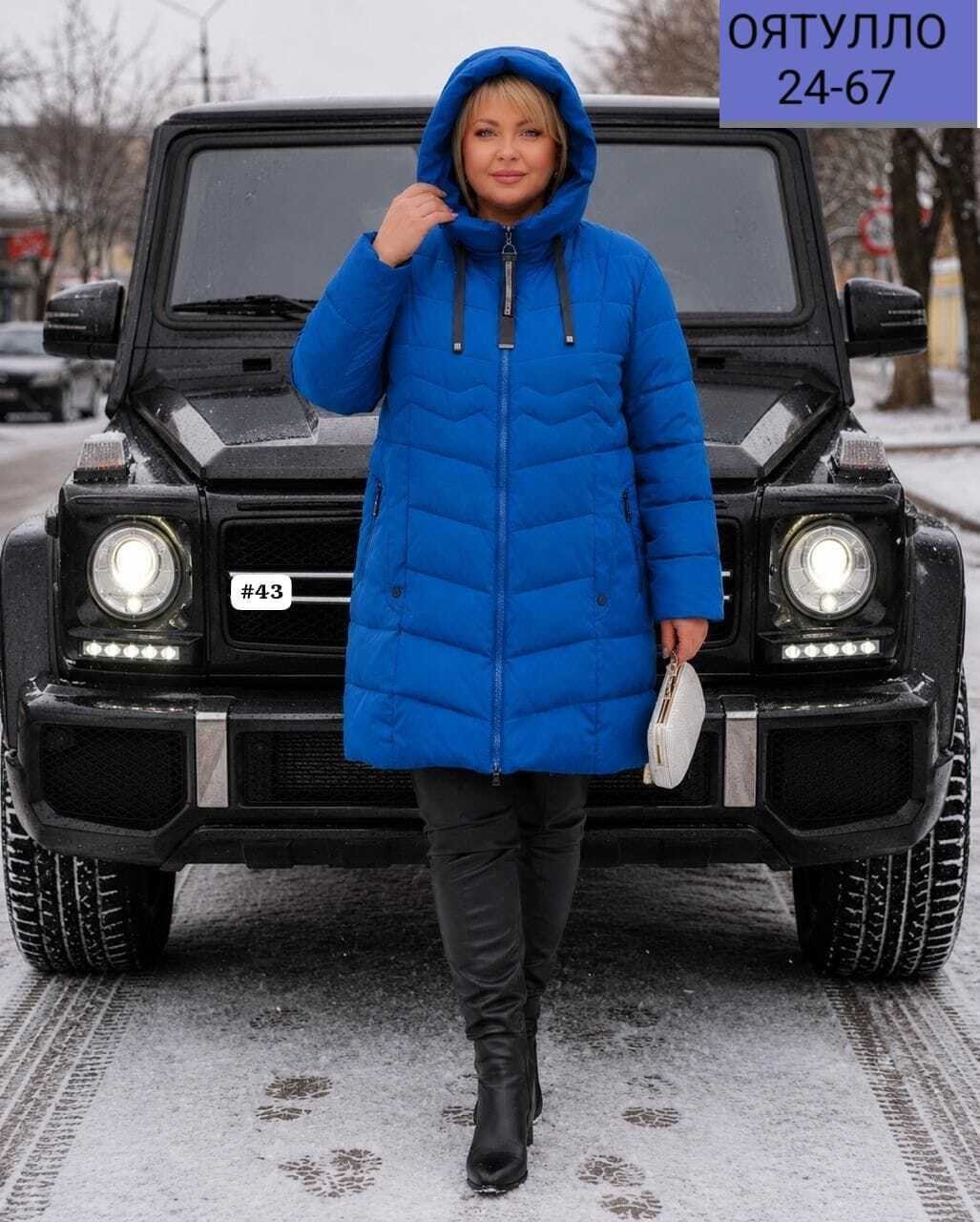 куртка женская,куртка зимняя женская,удлиненная куртка,пуховик женский,куртка пуховик