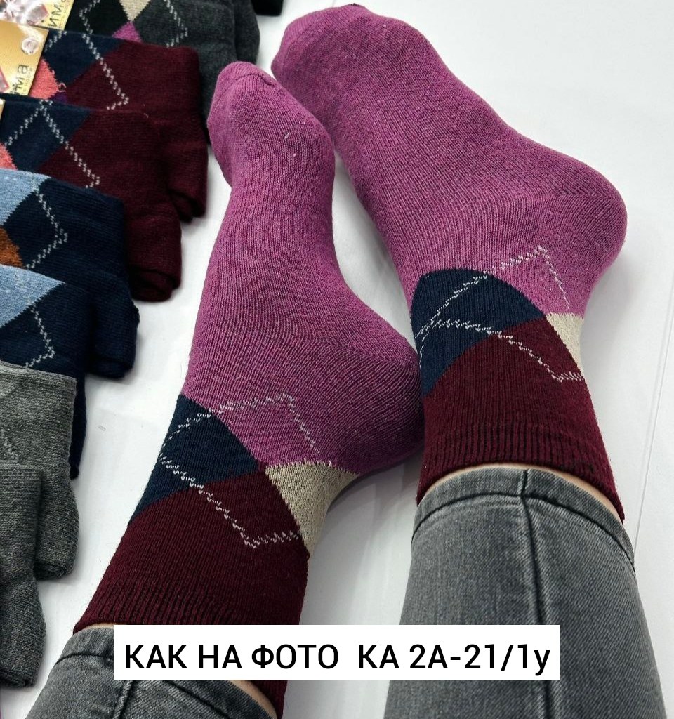 носки мужские,носки мужские теплые,комплект носки мужские,носки женские,носки мужские шерстяные