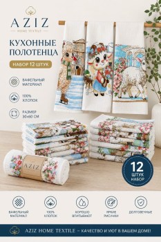 Полотенце