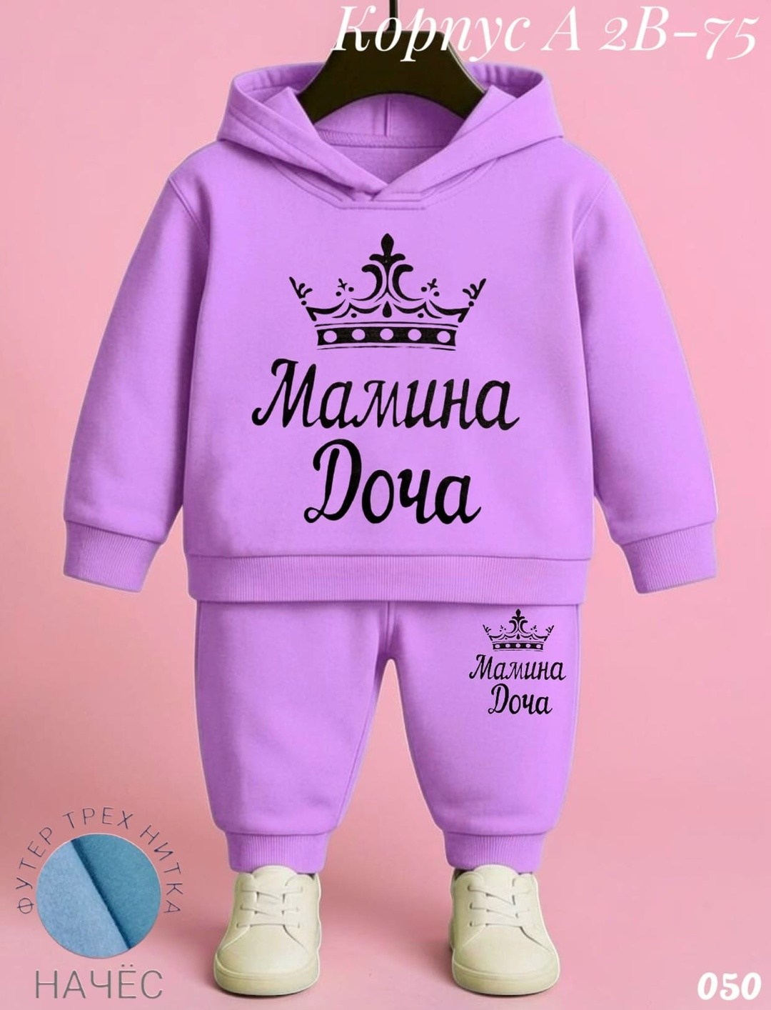 одежда для детей,костюмчик,костюм детский,детские костюмы,костюм для девочек