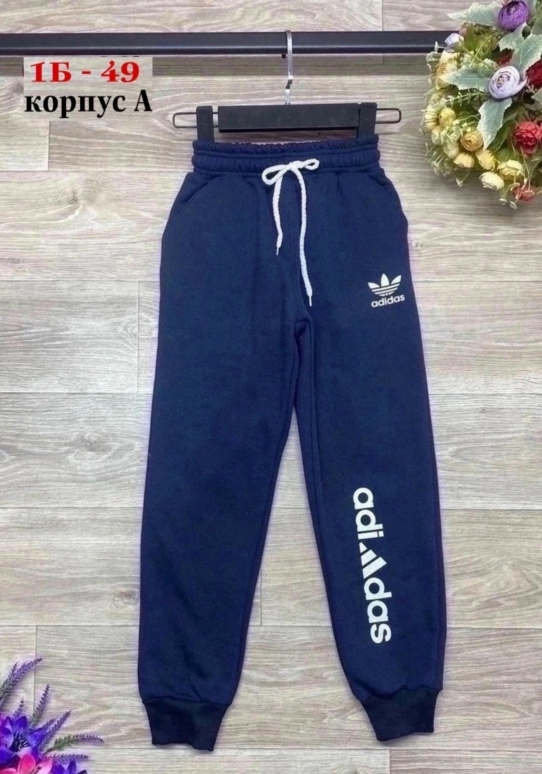 брюки для мальчика adidas,штаны спортивные adidas originals ay7766,брюки спортивные adidas,штаны спортивные adidas,adidas essential