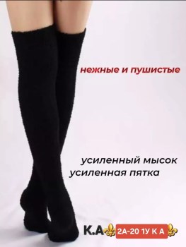Чулки