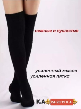 Чулки