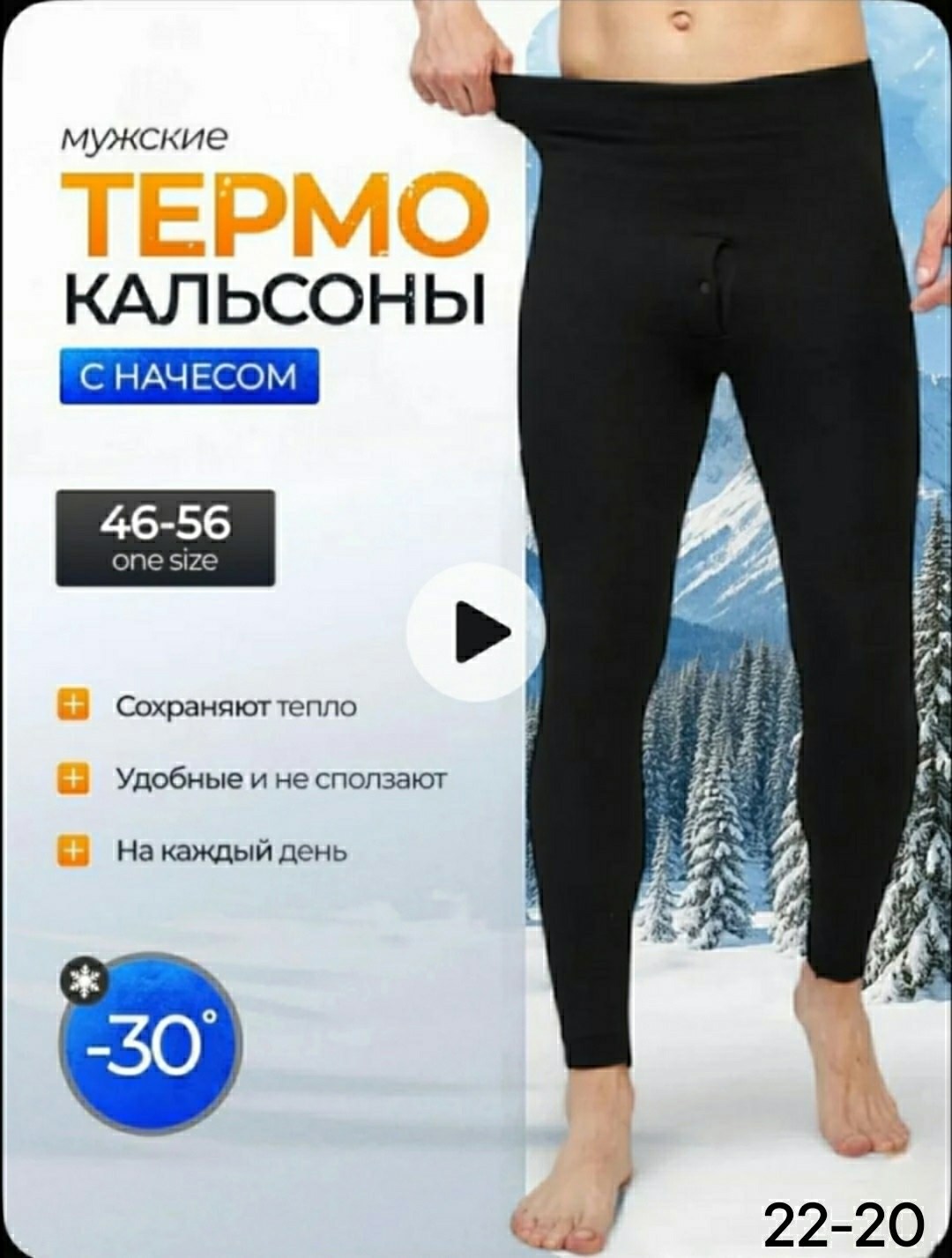 комплект термобелье мужское,мужской термобелье,кальсоны мужские термобелье,термобелье кальсоны,кальсоны термо