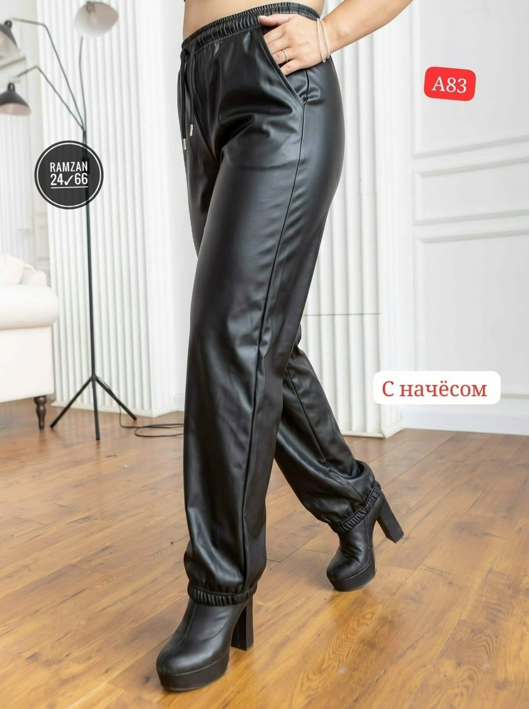 женские брюки из экокожи,брюки экокожа матовые,штаны кожаные,брюки экокожа,штаны из экокожи