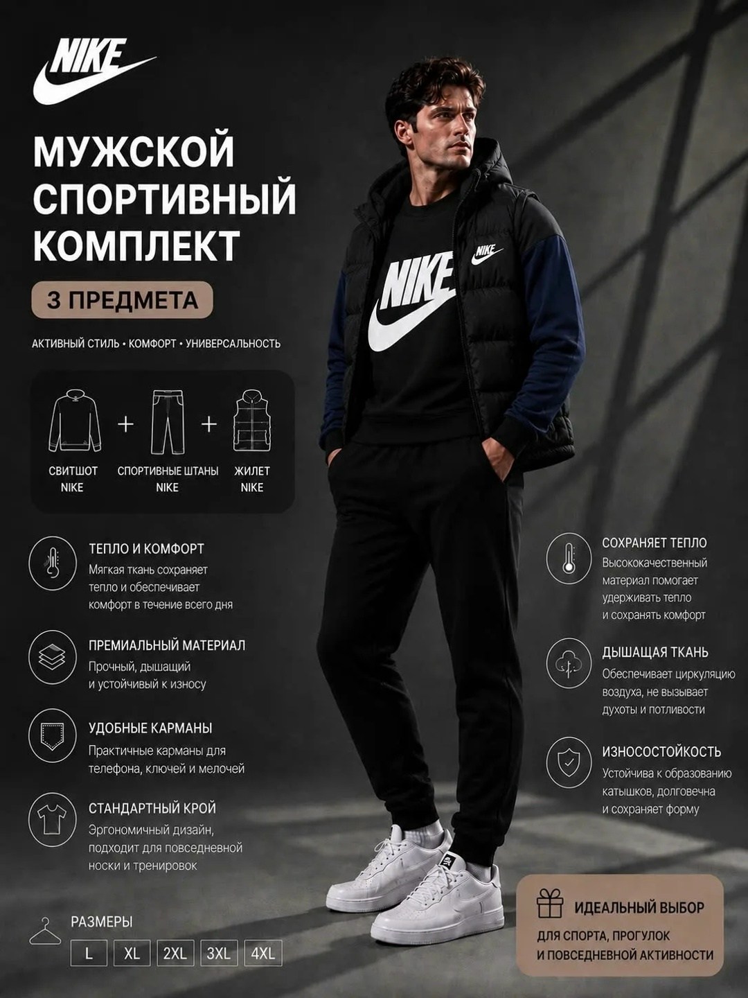 мужской спортивный костюм тройка nike с жилетом,спортивный костюм мужской тройка от nike с теплым жилетом,спортивный костюм nike мужской тройка с жилеткой,спортивный костюм мужской nike,мужской спорти