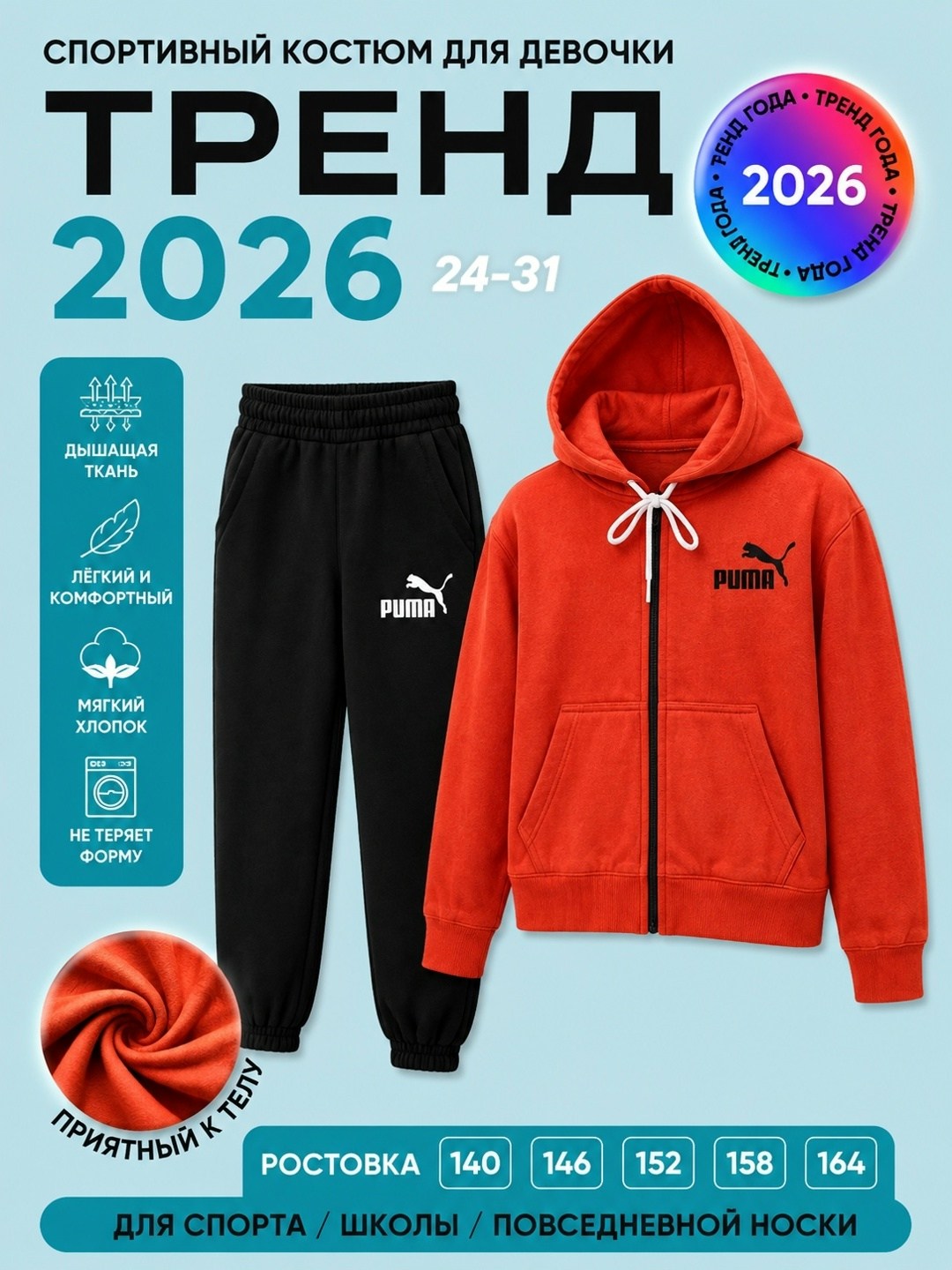 костюмы спортивный puma,комплект одежды puma,пума спортивный костюм kappa,толстовка puma,спортивные костюм