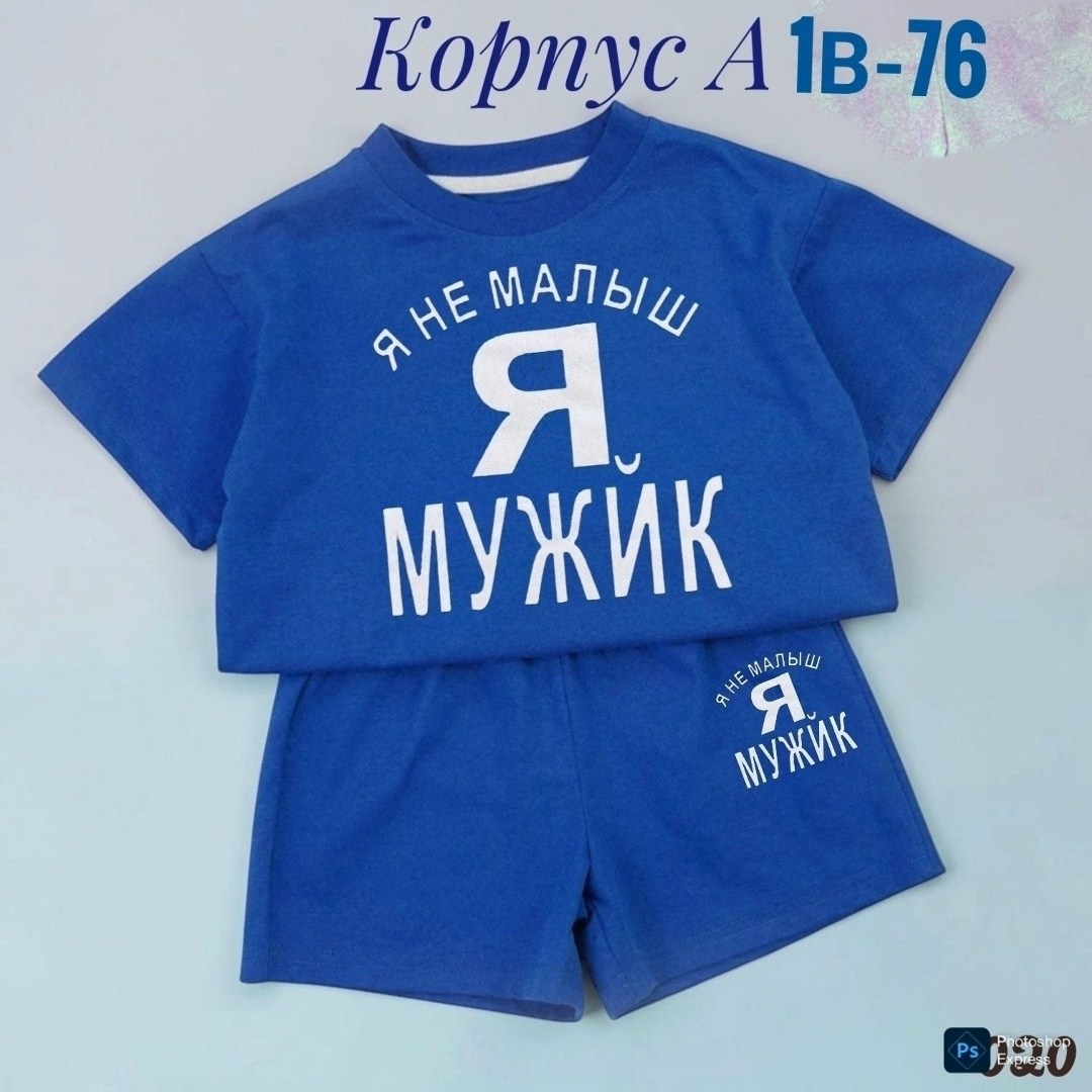 костюм детский,костюм на мальчика,костюм двойка,,комплекты для мальчика