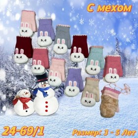 Варежки