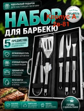 Носки