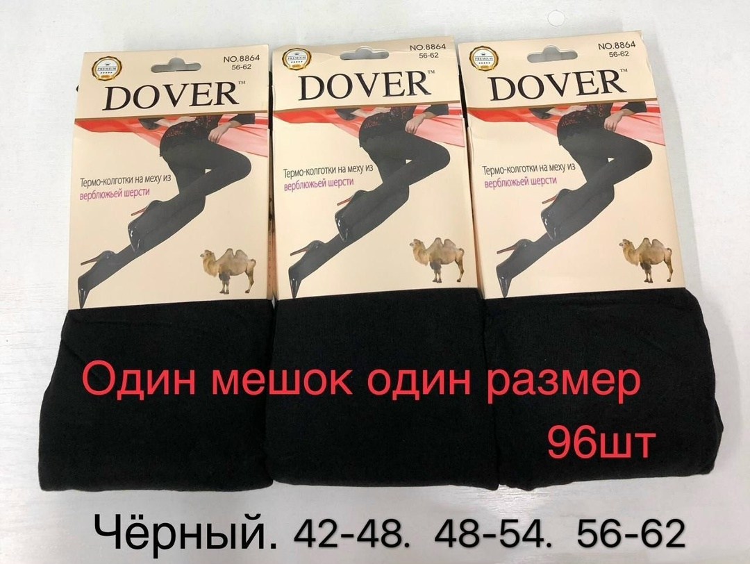 термо на меху верблюжьей шерсти колготки dover 8864,термо на меху верблюжьей шерсти колготки dover,термо колготки на меху из верблюжьей шерсти dover,термо колготки на меху из верблюжьей шерсти,колготк