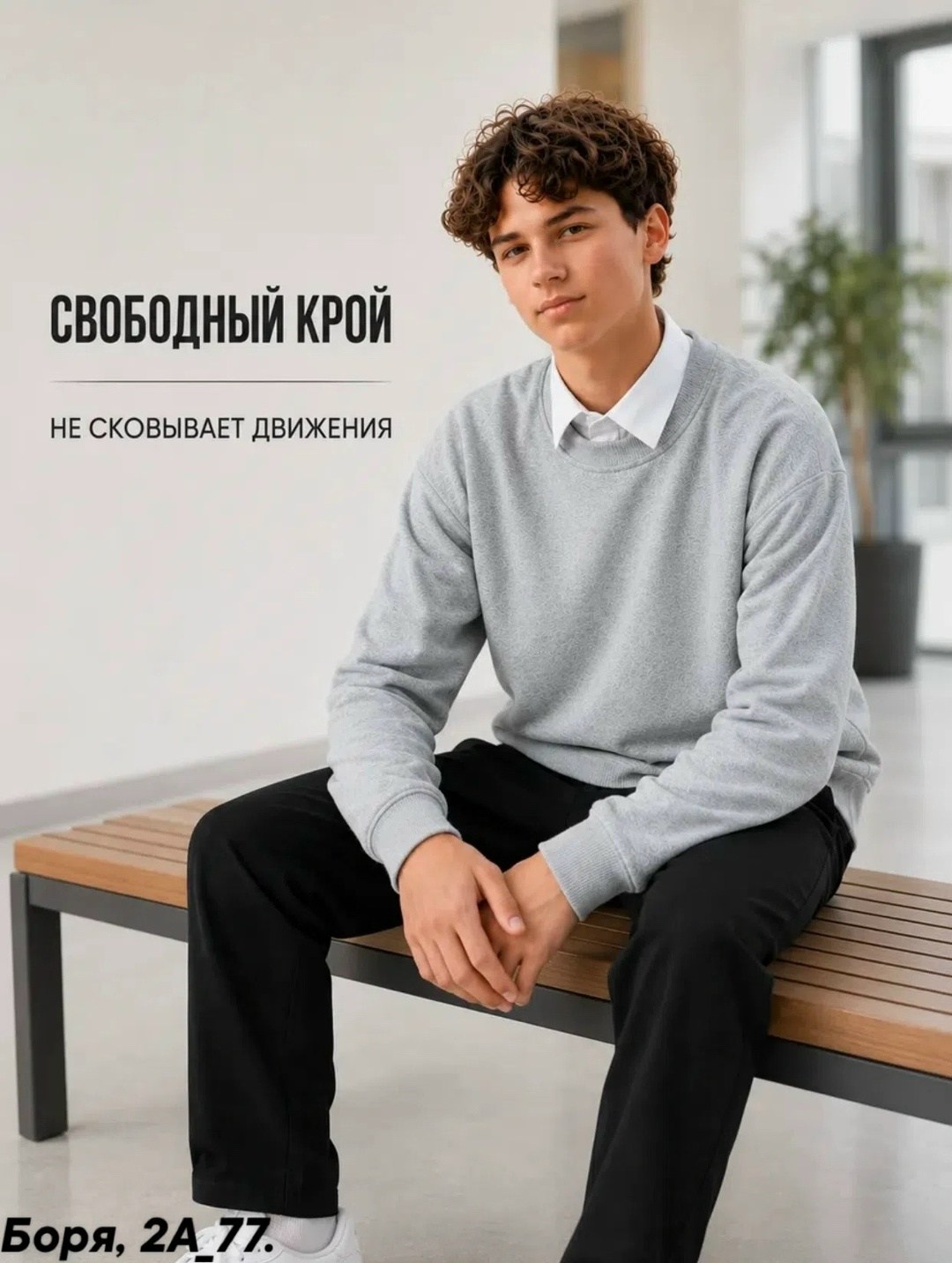 мужской свитшот,мужской пуловер,джемпер,мужской свитер,мужской джемпер свитер