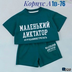 Костюм