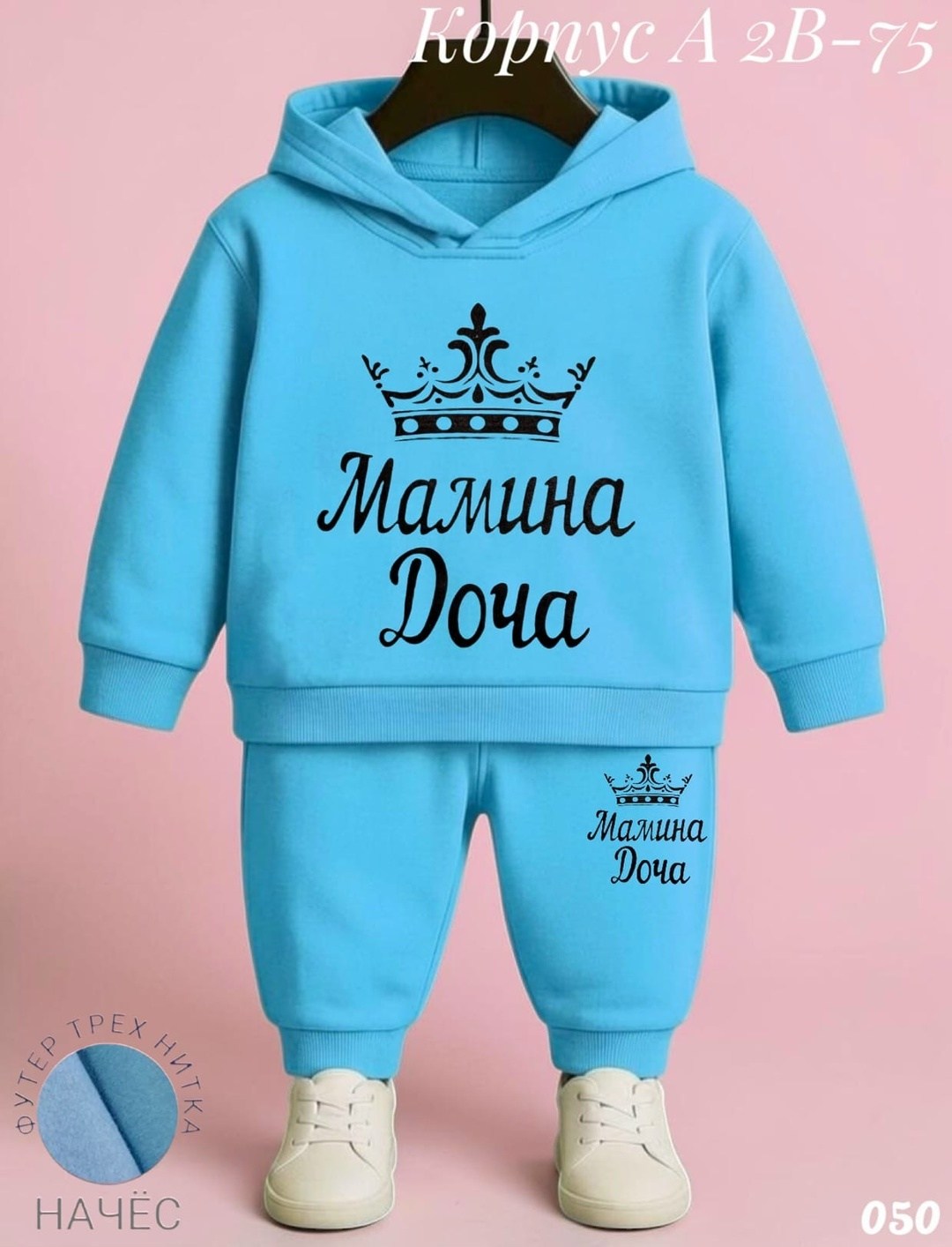 одежда для детей,костюмчик,костюм детский,детские костюмы,костюм для девочек