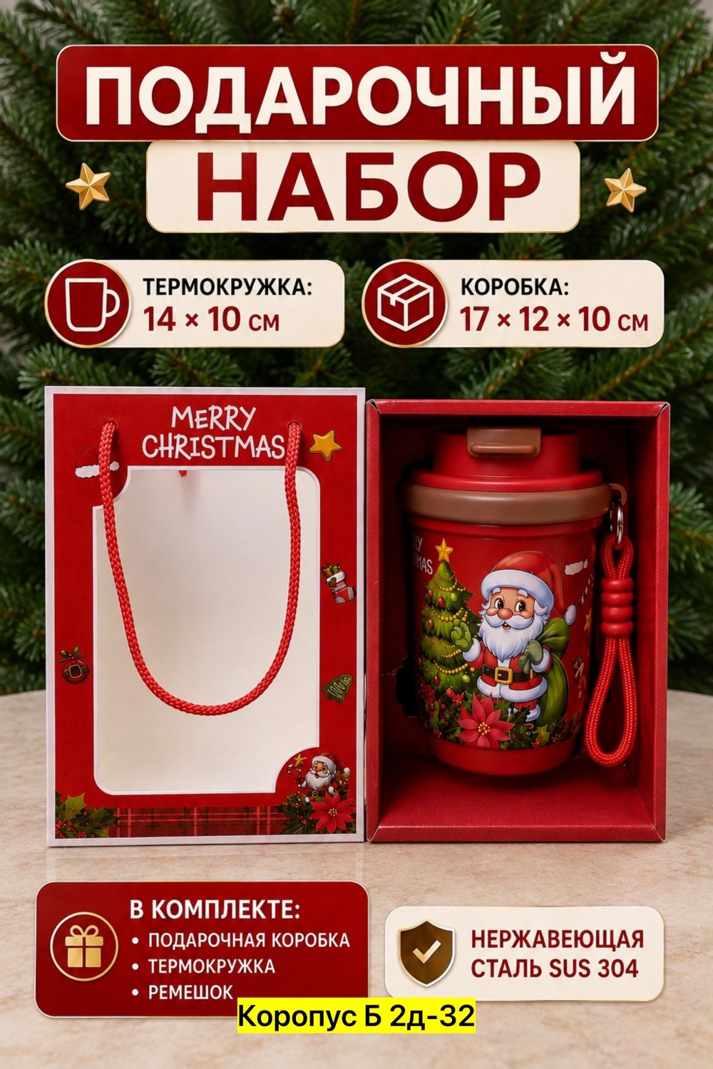 подарочная новогодняя кружка,красная кружка новогодняя с ложкой 350мл,подарочный набор merry christmas,новогодняя кружка,новогодние наборы