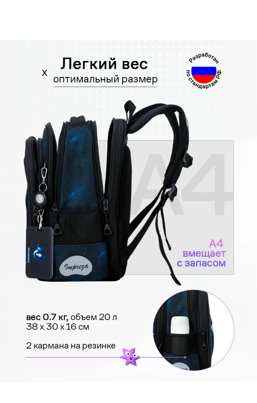 рюкзак школьный для мальчика ортопедический 1,рюкзак школьный для мальчика ортопедический,рюкзак школьный для мальчика,рюкзак школьный ортопедический,портфель школьный для мальчика