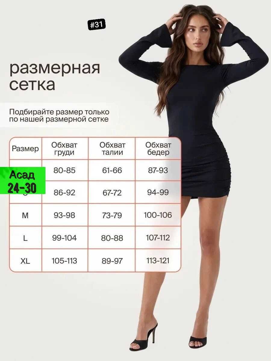платье мини облегающее,облегающее платье,платье в обтяжку,платье облегающее короткое,обтягивающее мини платье