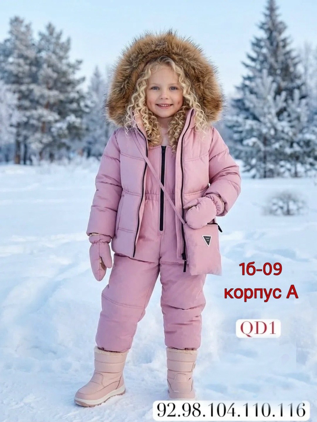 костюм зимний,зимний костюм для девочки,детский зимний костюм,зимний комбинезон,детский зимний комбинезон