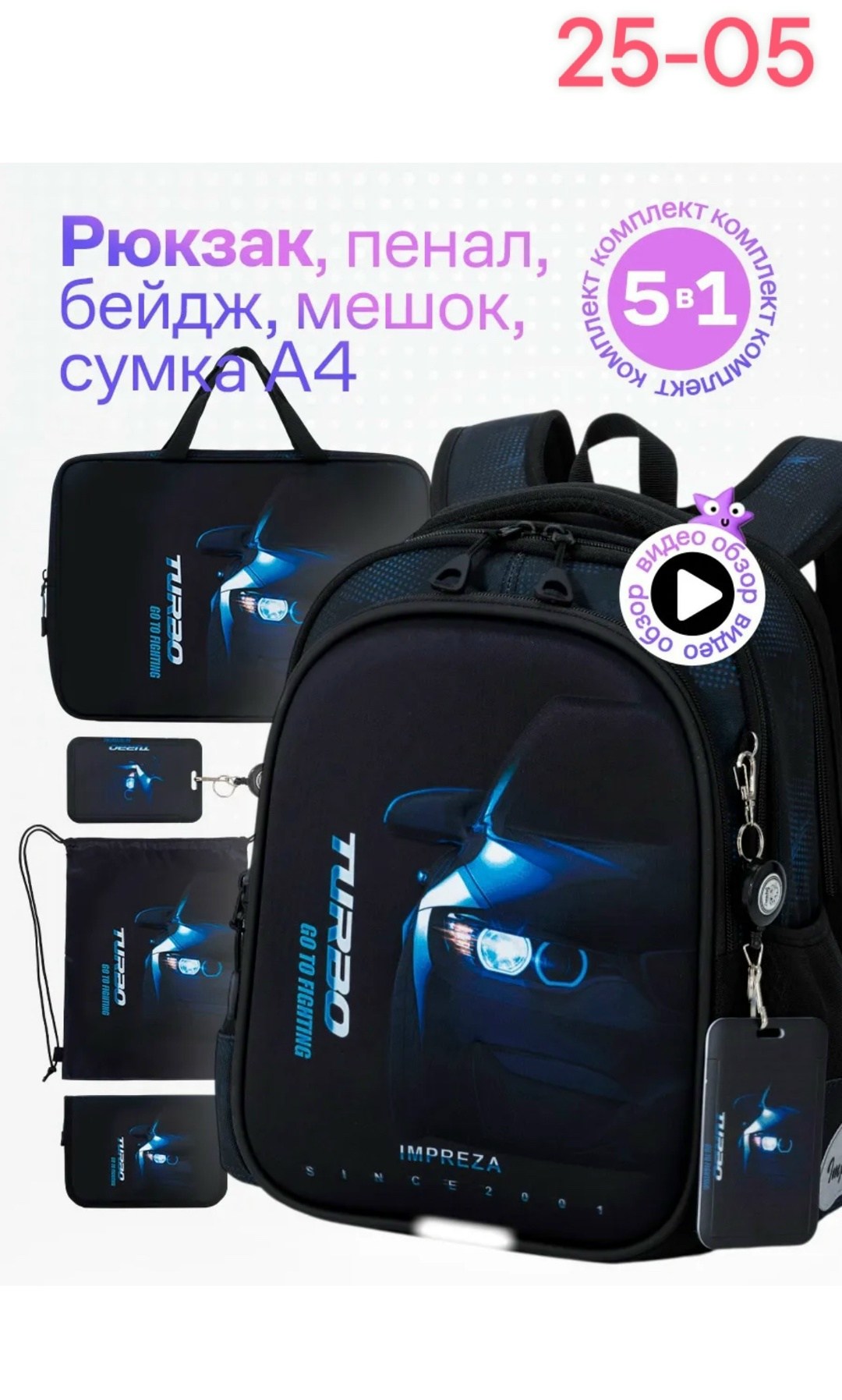 рюкзак школьный для мальчика ортопедический 1,рюкзак школьный для мальчика ортопедический,рюкзак школьный для мальчика,рюкзак школьный ортопедический,портфель школьный для мальчика