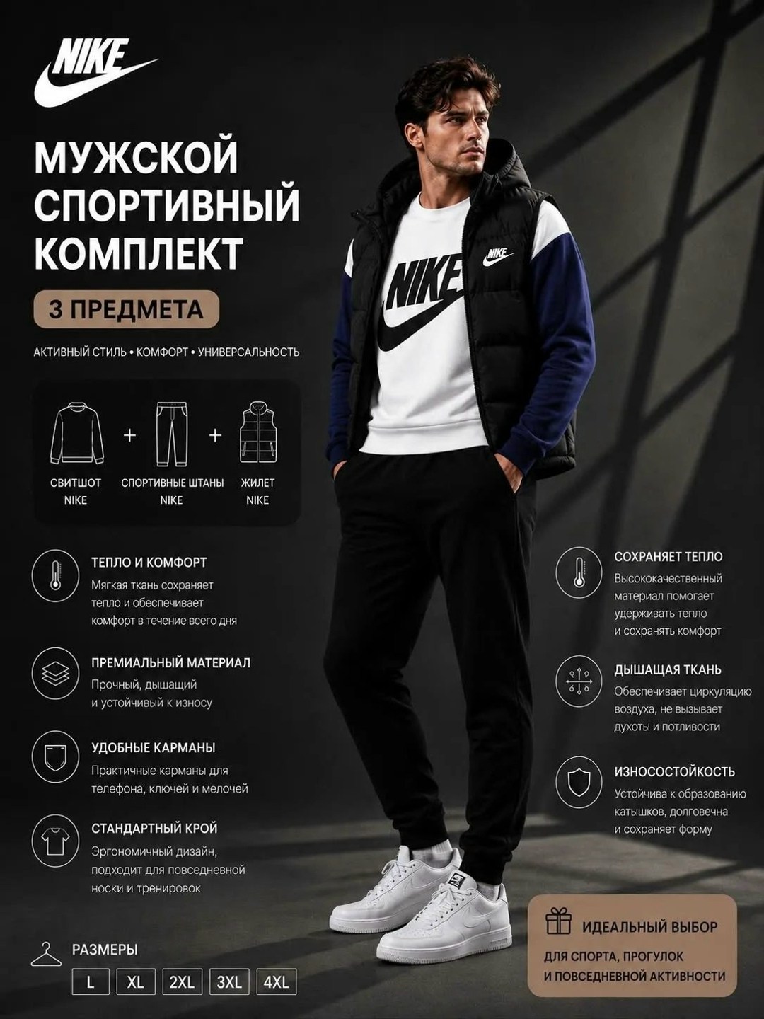 мужской спортивный костюм тройка nike с жилетом,мужской набор спортивный костюм мужской тройка nike с утепленным жилетом,спортивный костюм мужской тройка от nike с теплым жилетом,спортивный костюм муж