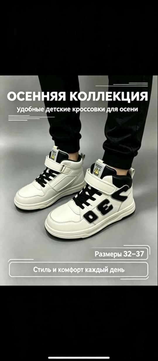 ,кроссовки мальчику,детские кроссовки,кроссовки детские высокие,высокие кроссовки