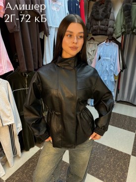 Верхняя одежда
