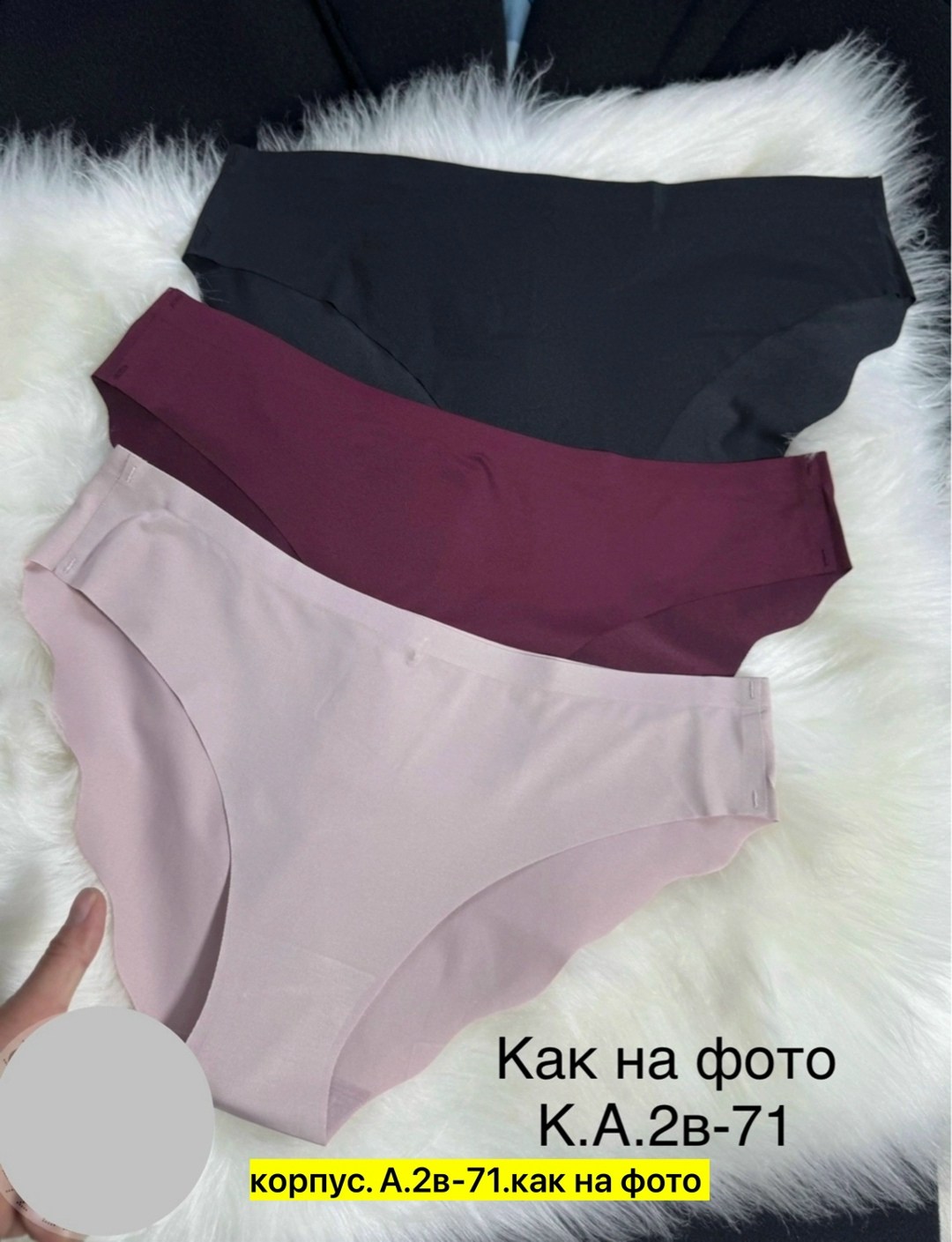 трусы женские 5 шт,женские трусы бесшовные,комплект трусов,трусы женские бесшовные набор,трусы женские 3 шт