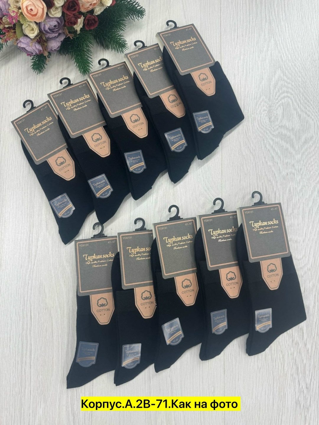 носки мужские,носки мужские классические,носки мужские туркан socks,носки мужские 10 пар,мужские носки turkan