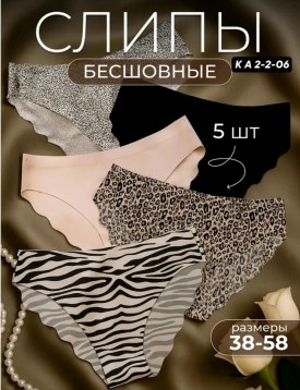 Нижнее белье