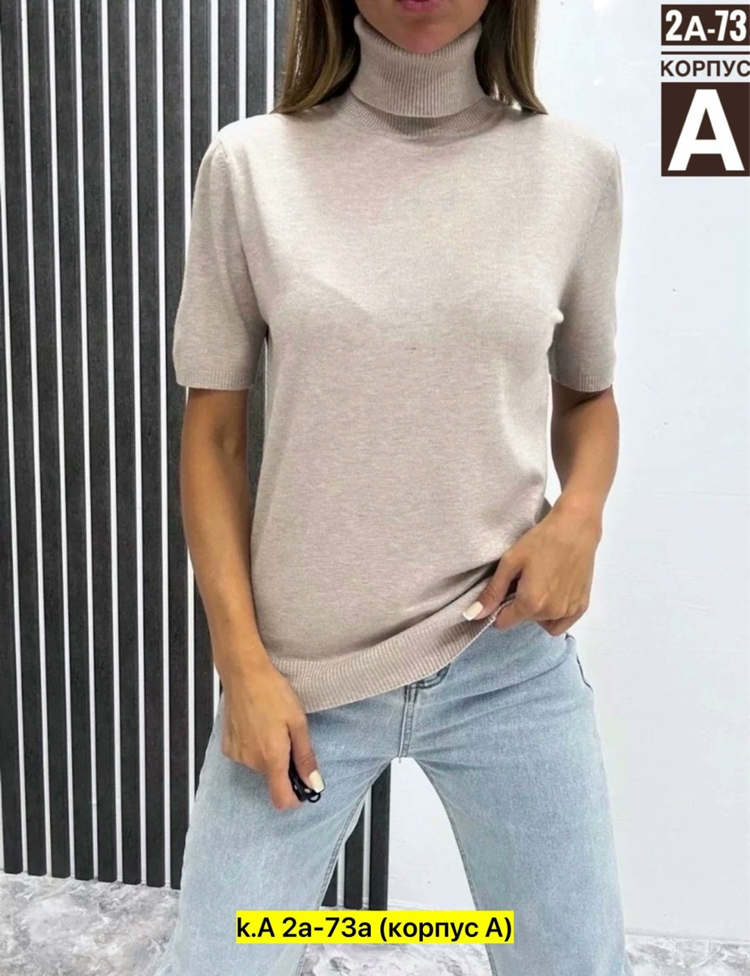 водолазка,водолазка короткие рукава amy store,водолазка женская,женская водолазка с короткими рукавами,водолазка с короткими рукавами