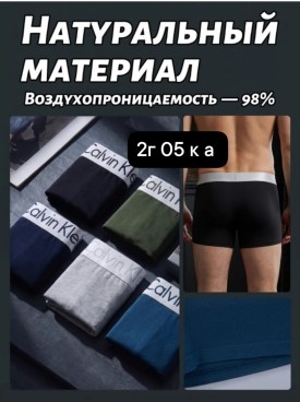 Нижнее белье