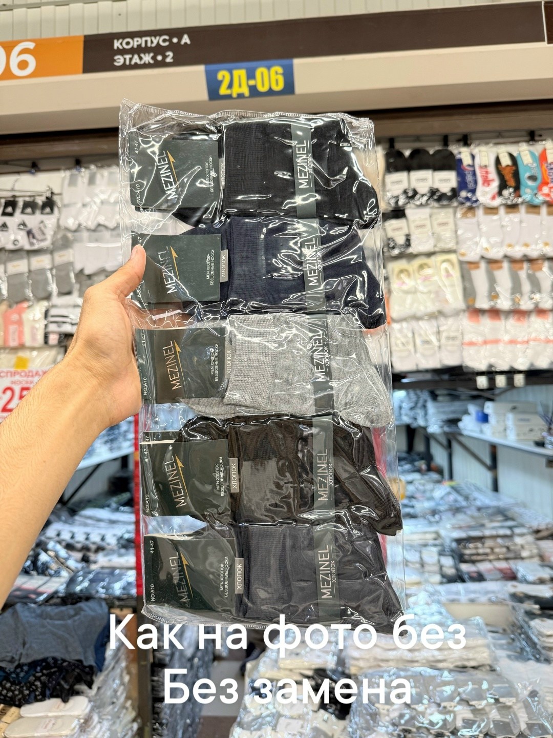 носки мужские,носки мужские 12 пар,носки мужские 10 пар,комплект носки мужские,носки мужские 3 пар