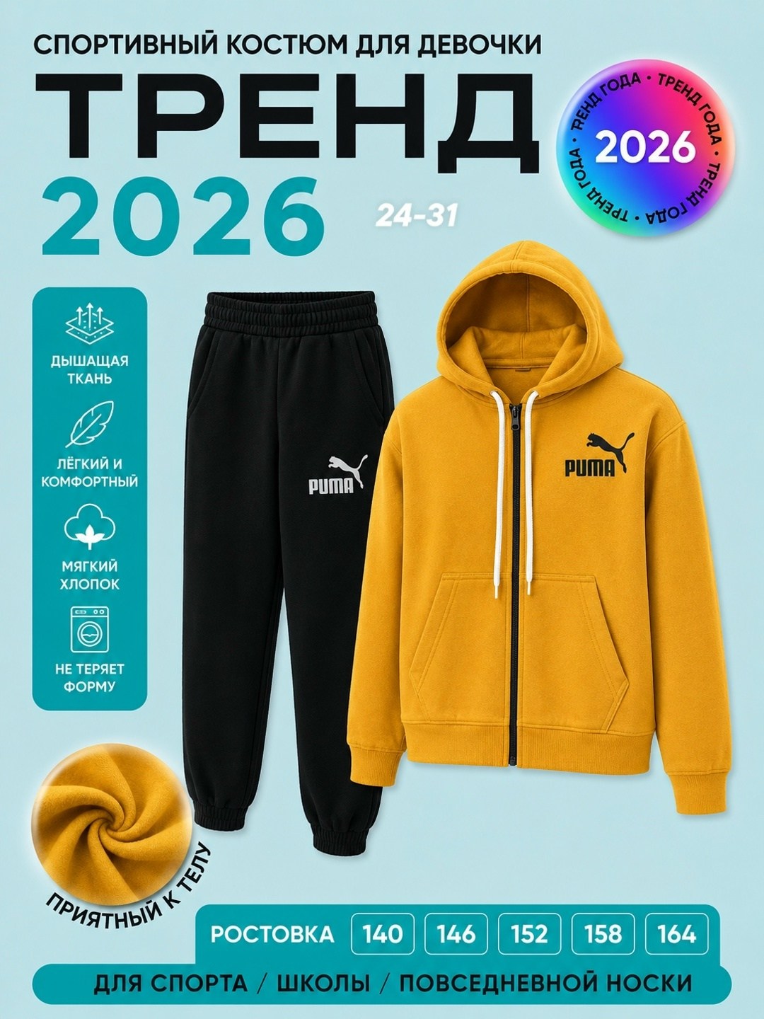 костюмы спортивный puma,комплект одежды puma,пума спортивный костюм kappa,толстовка puma,спортивные костюм