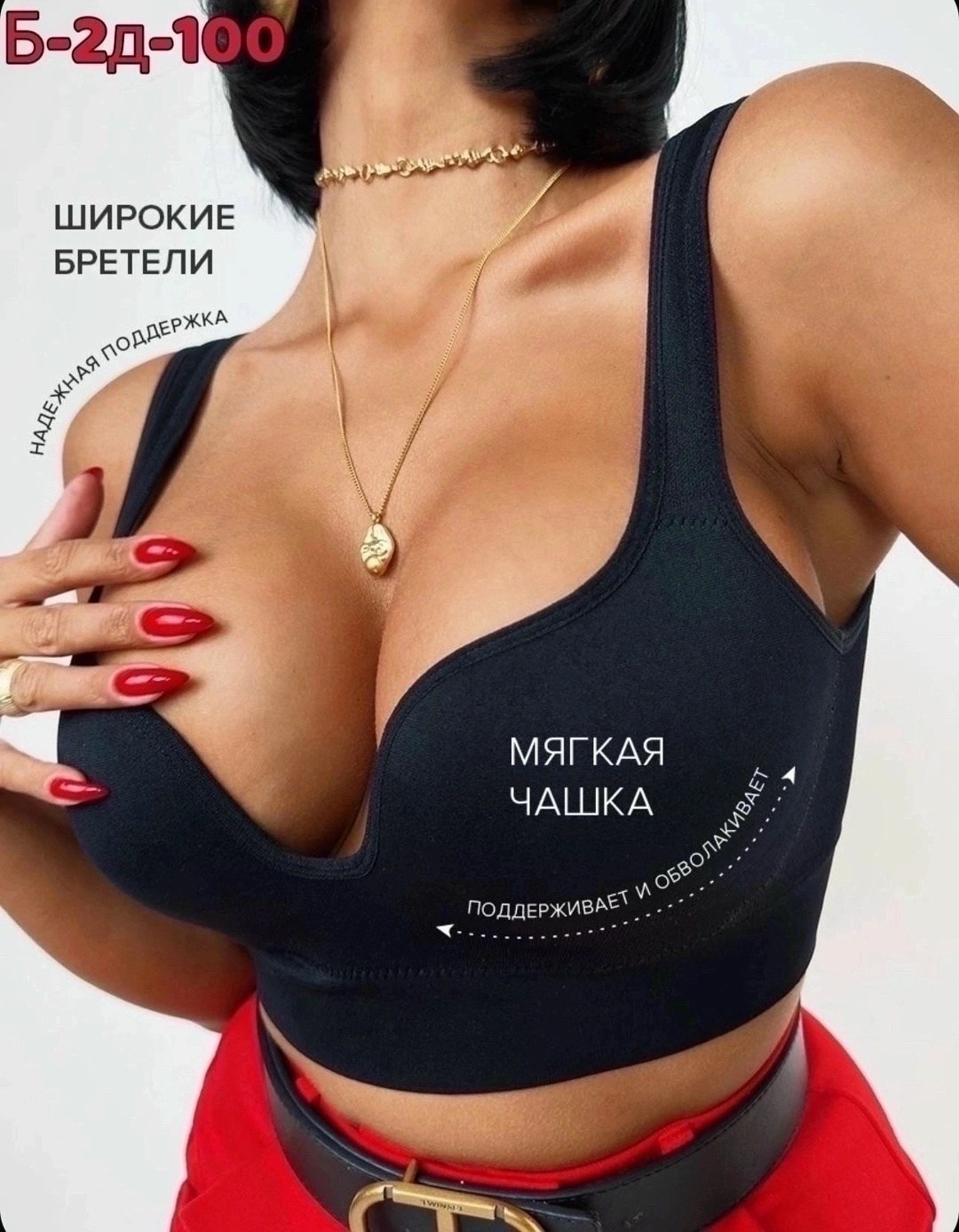бюст женский,бюстгальтер топик,кроп топ,бюстгальтер,топ женский